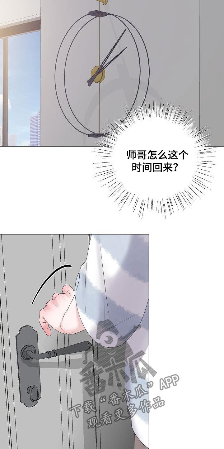 第41章：不管不顾3