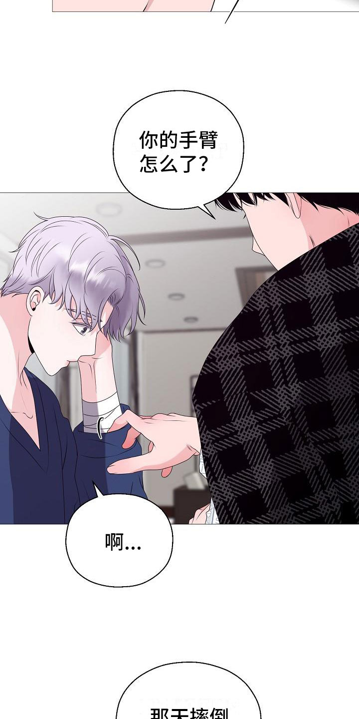 第5章：纳为己有3