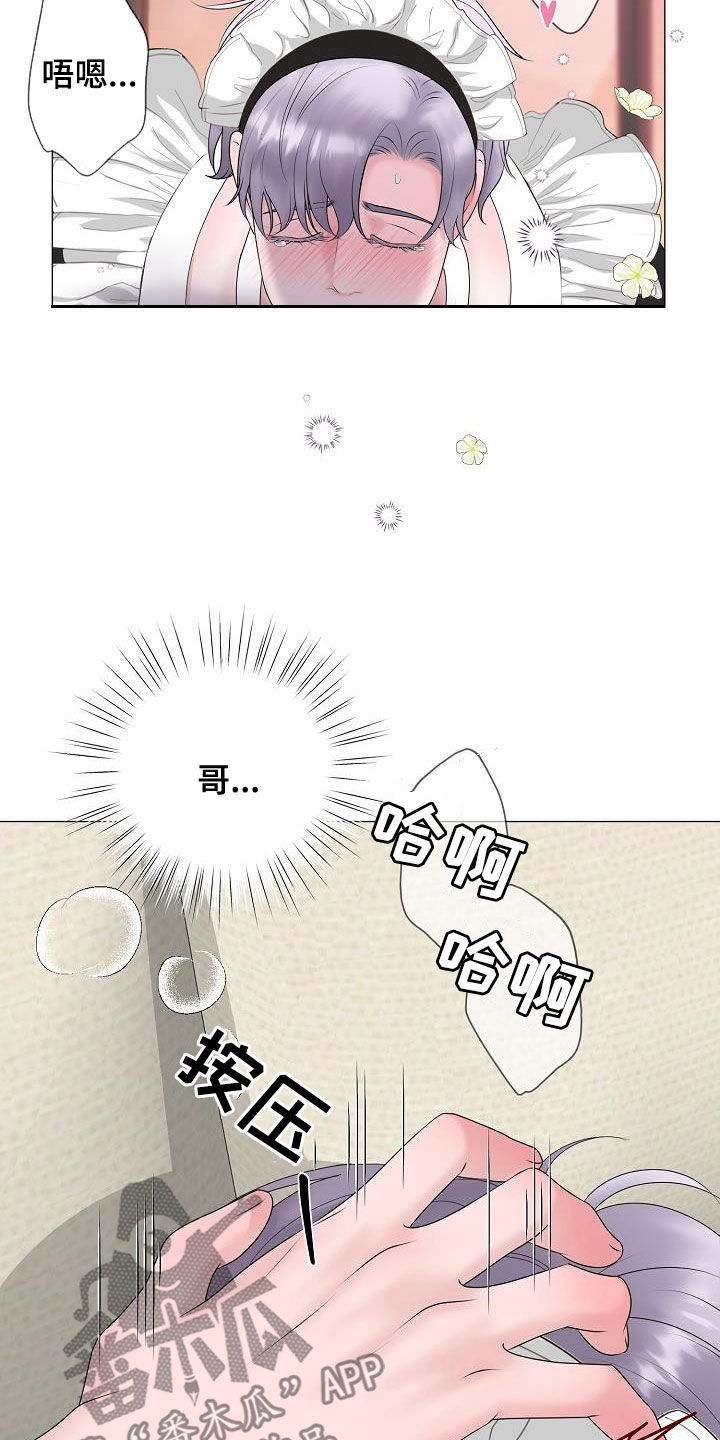 第36章：被你逼疯2