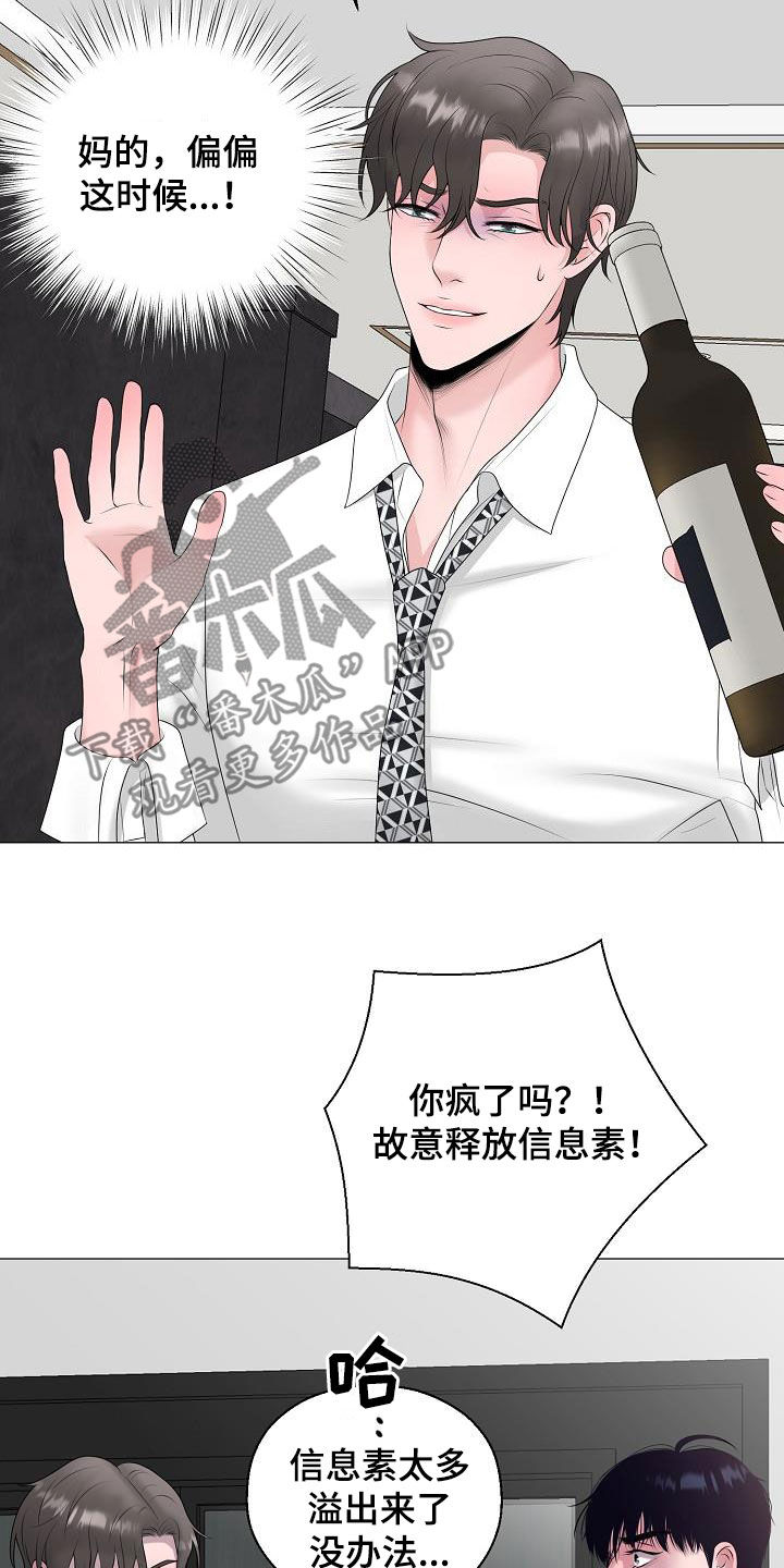 第33章：一点都没变2