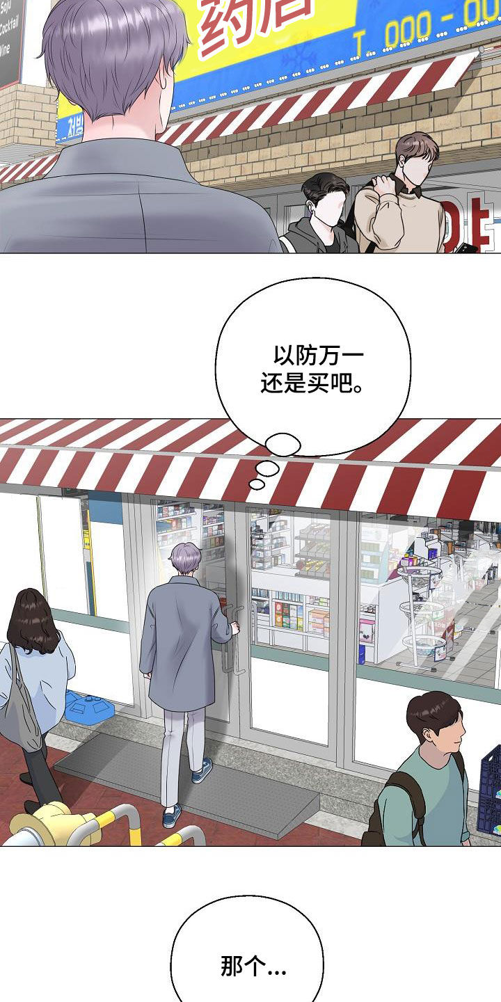 第44章：晴天霹雳2