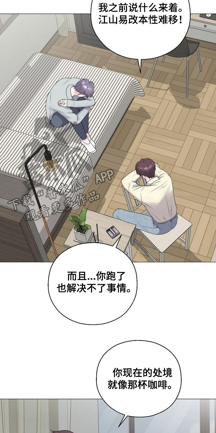 第47章：死也不会放手3