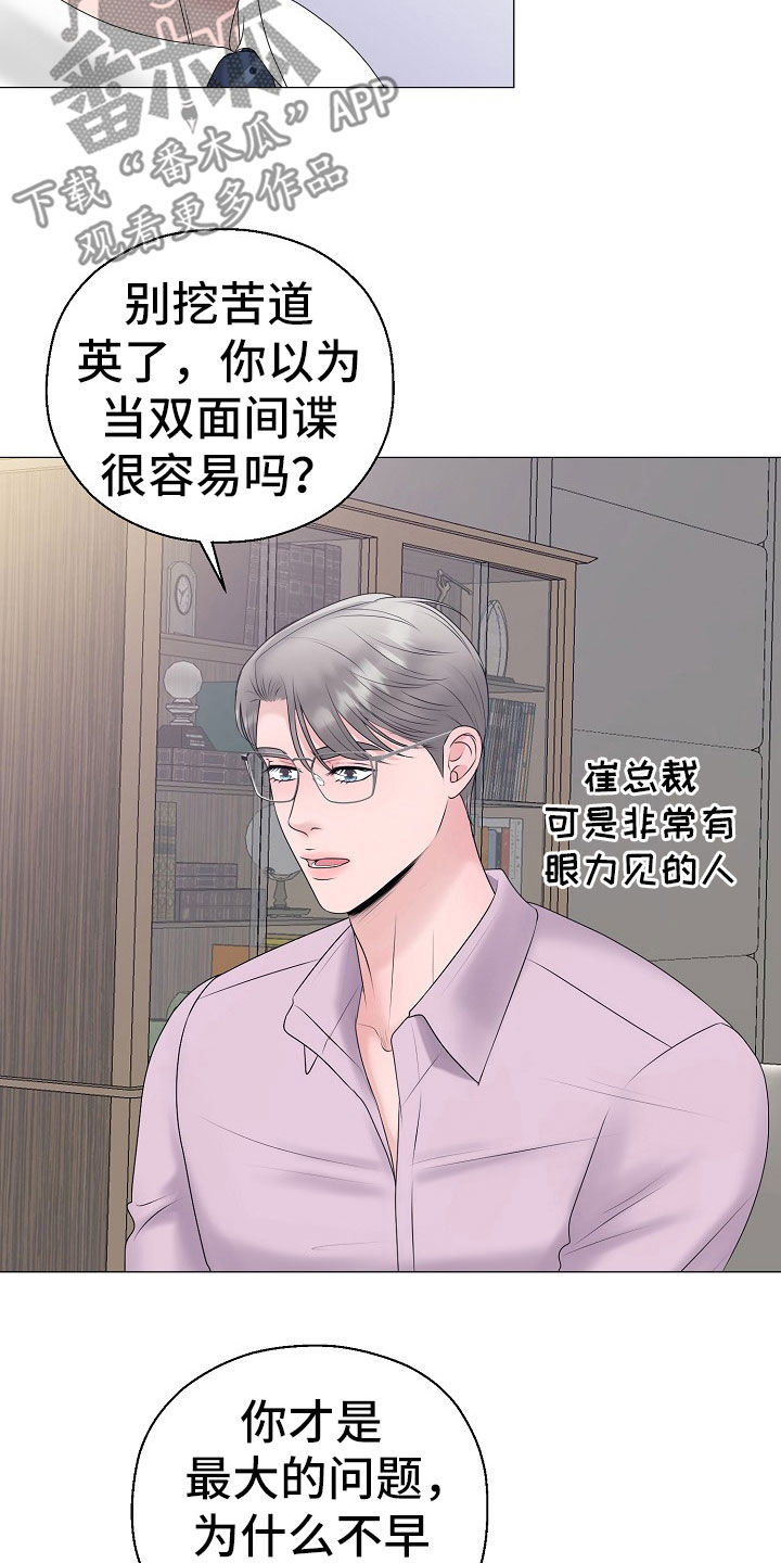 第56章：计划提前2