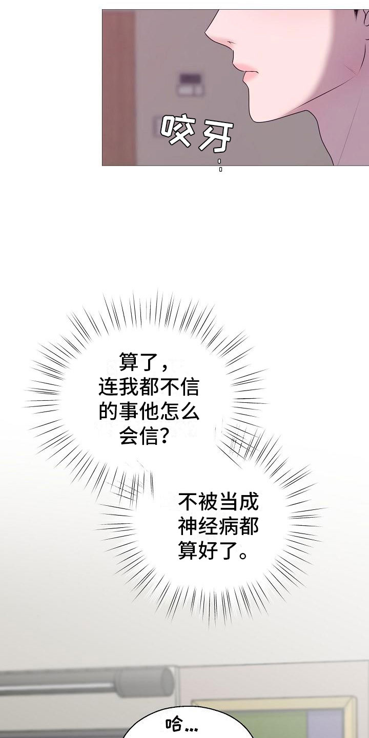 第5章：纳为己有1