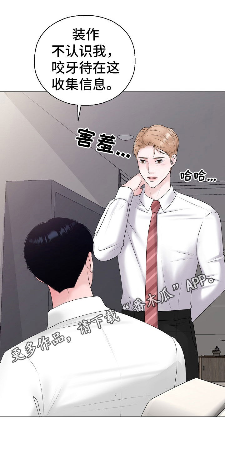 第56章：计划提前0