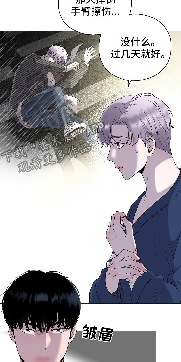 第5章：纳为己有4