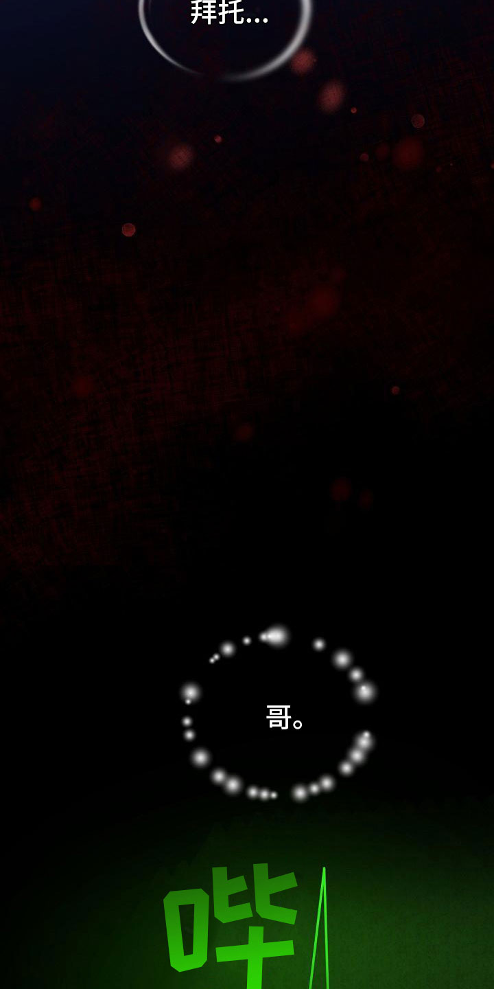 第3章：活下来的人3