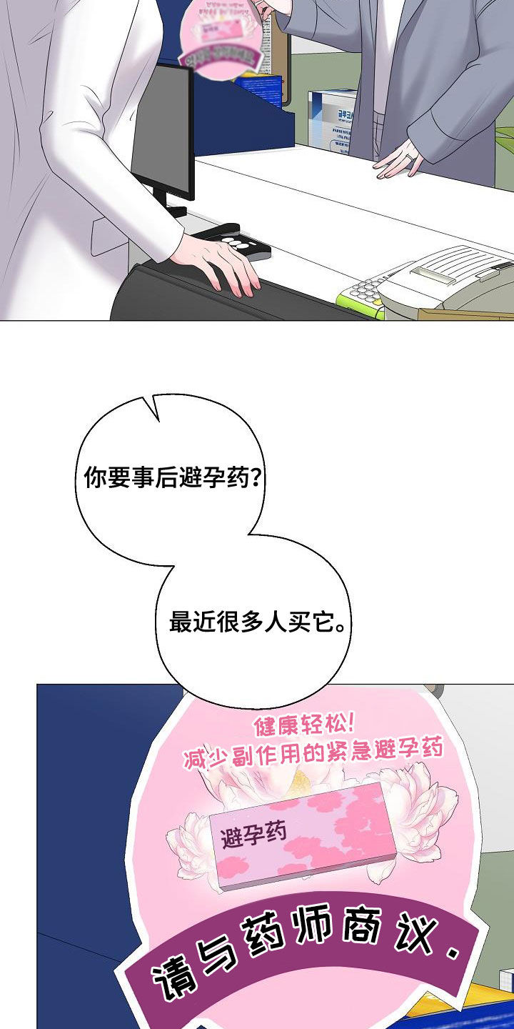 第44章：晴天霹雳4