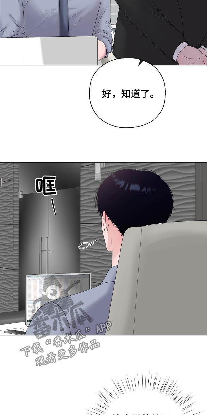 第29章：我没死4