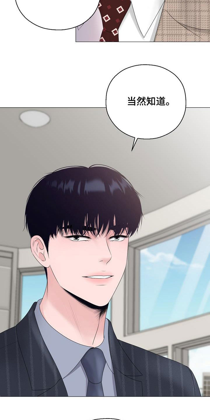 第31章：帮帮我3