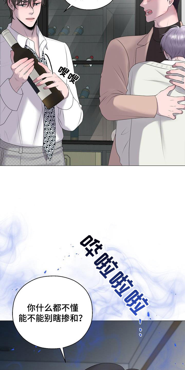 第33章：一点都没变3