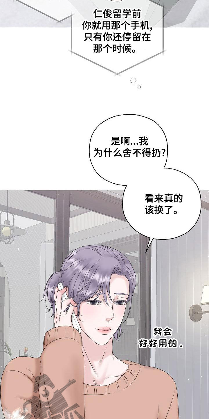 第66章：梦幻一样（完结）3