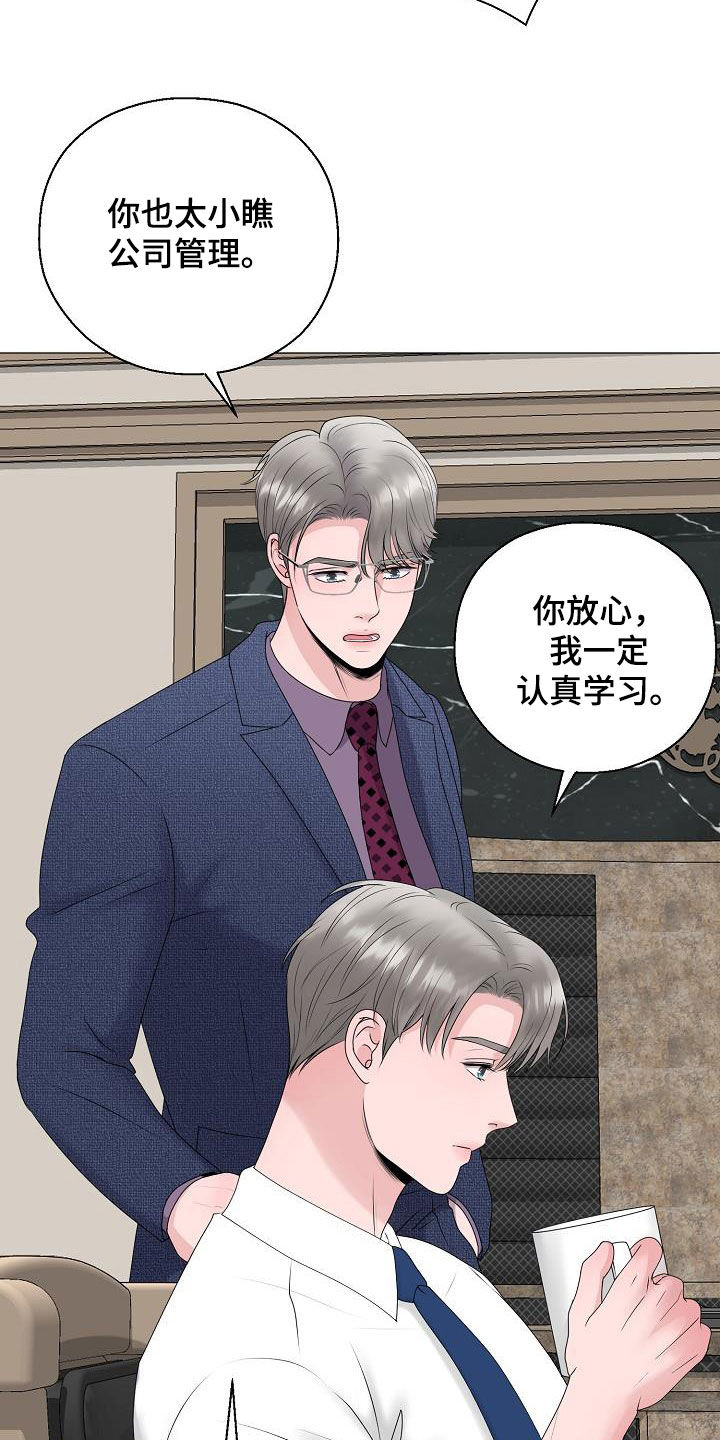 第23章：打破原则4