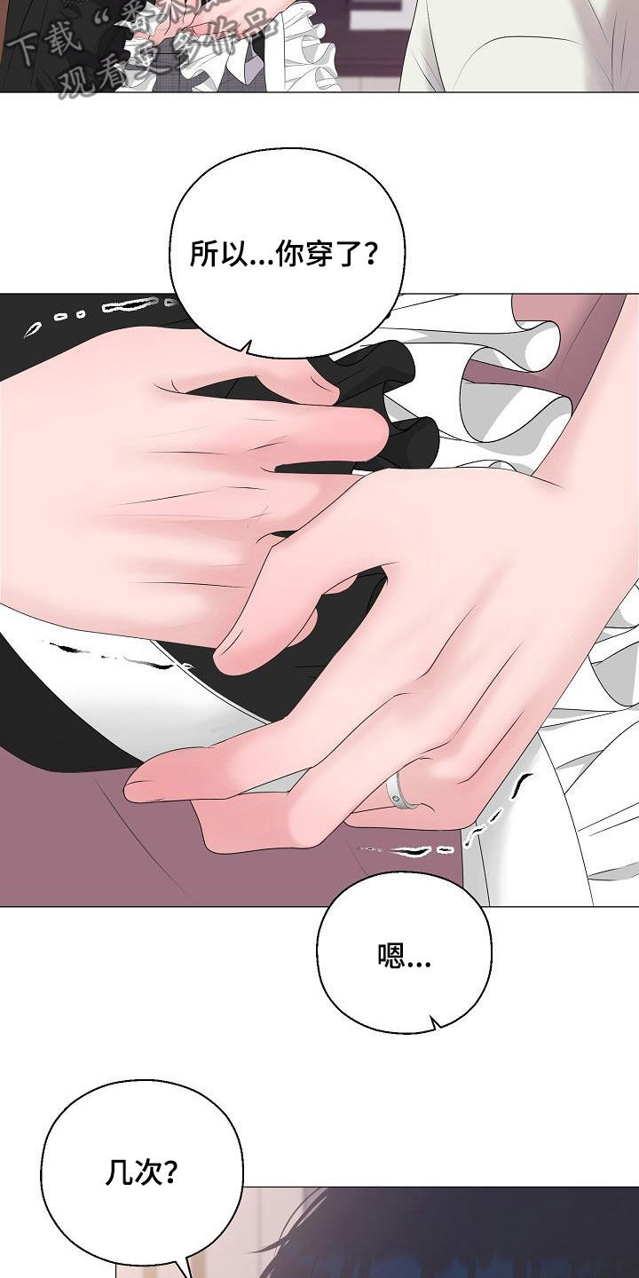 第35章：再穿一次2