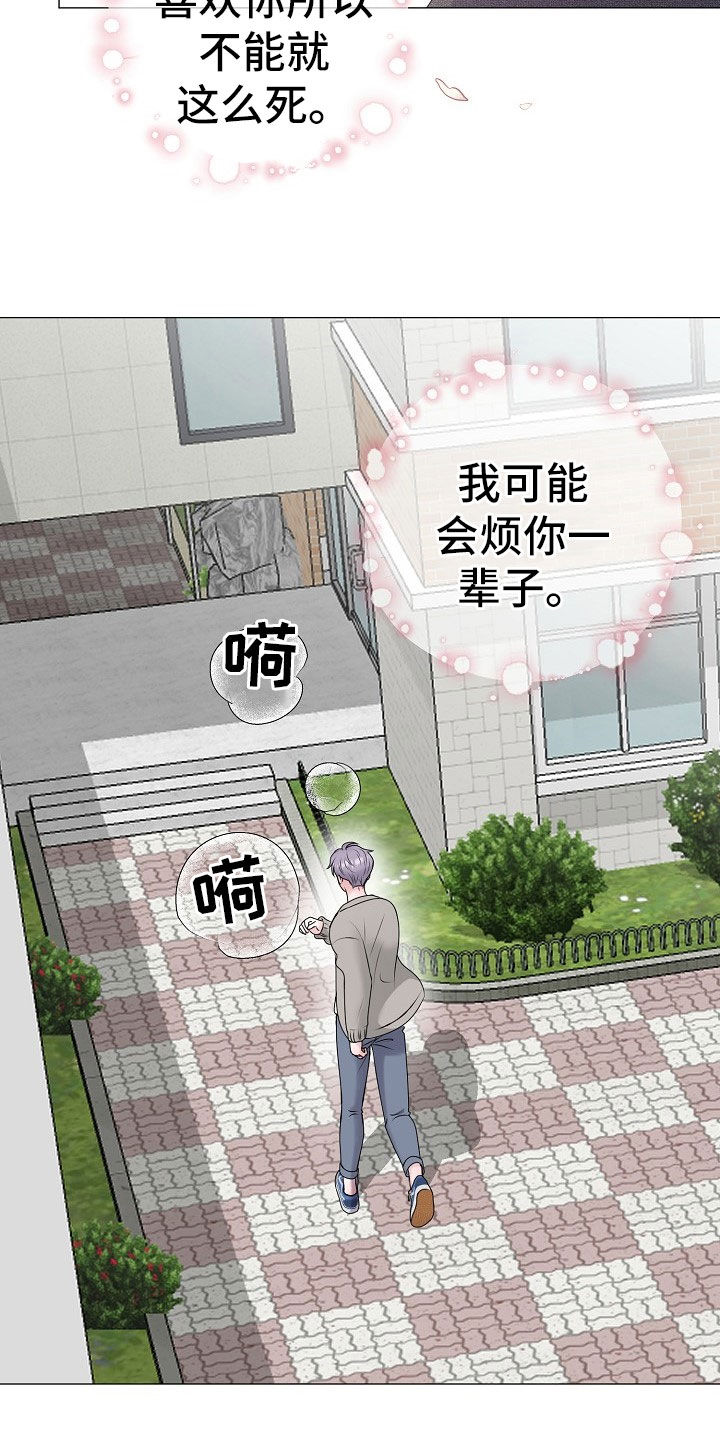 第53章：只要是你就行1