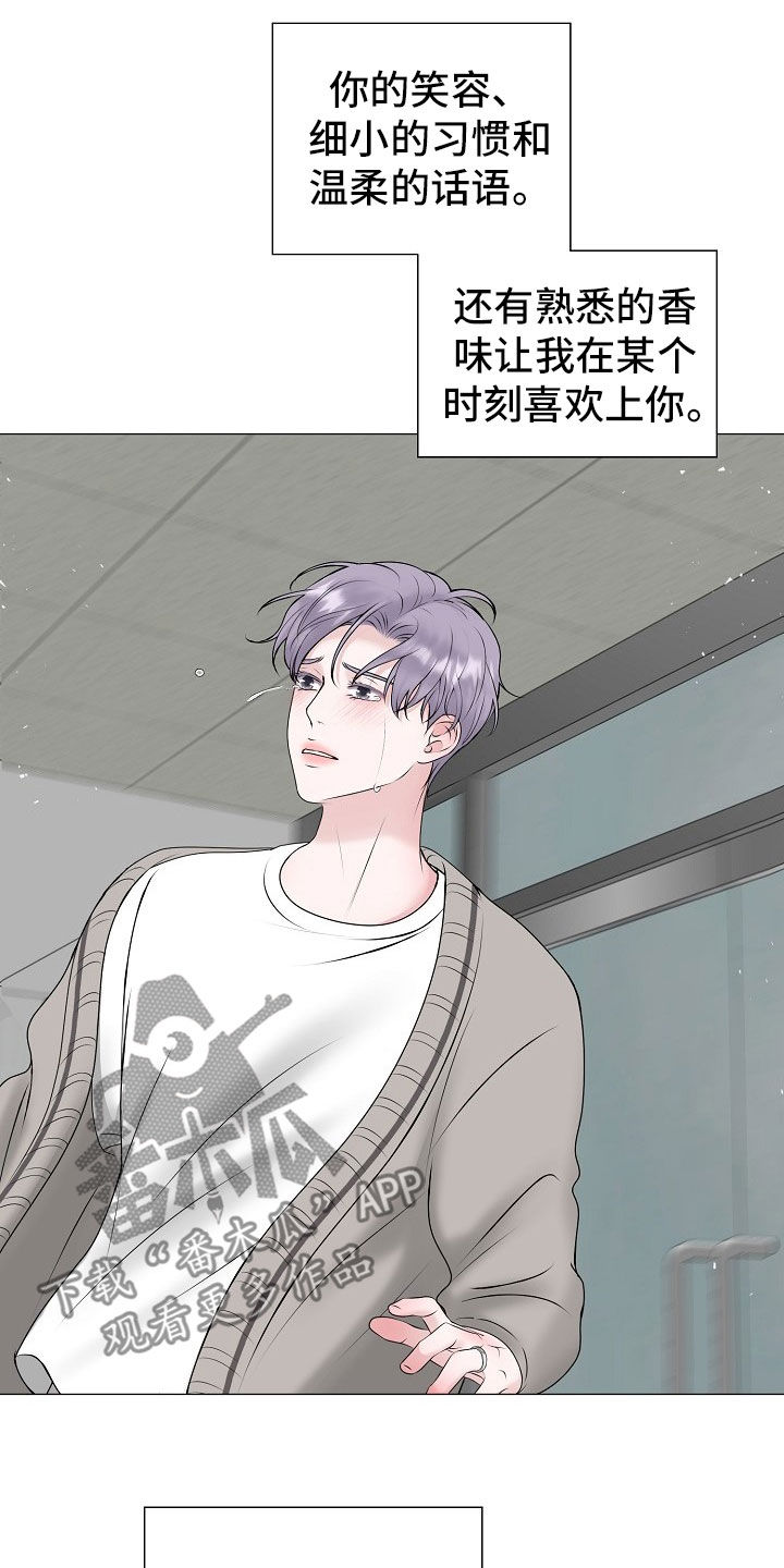 第53章：只要是你就行2