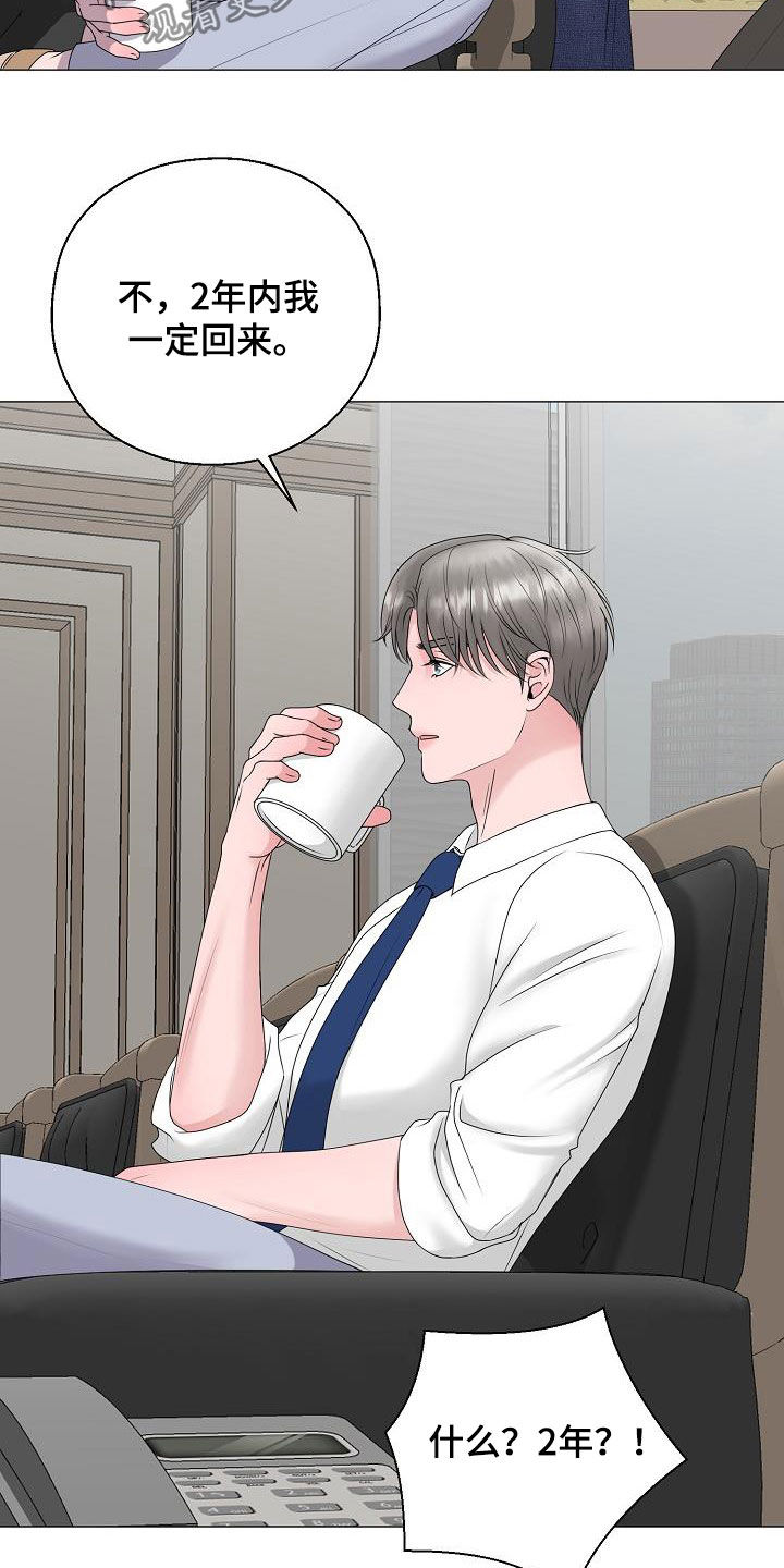 第23章：打破原则3