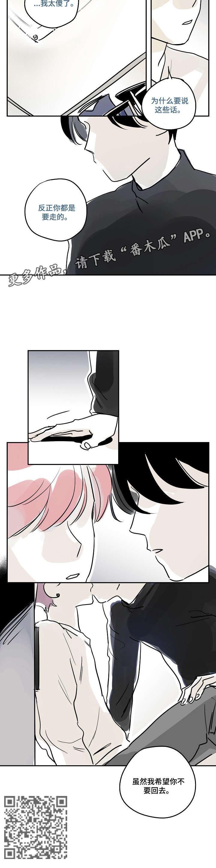 第30章：无所谓1