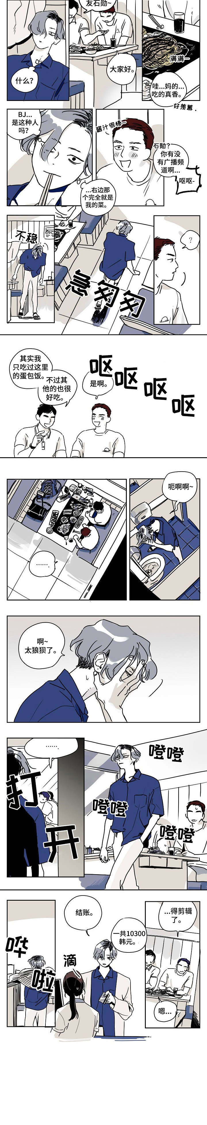 第1章：别担心1