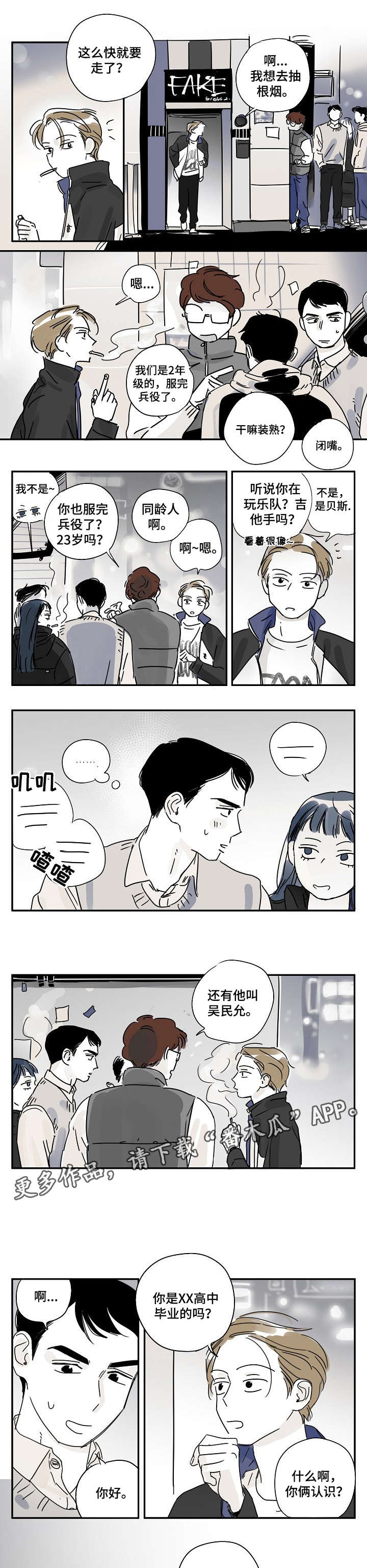 第14章：手很大3