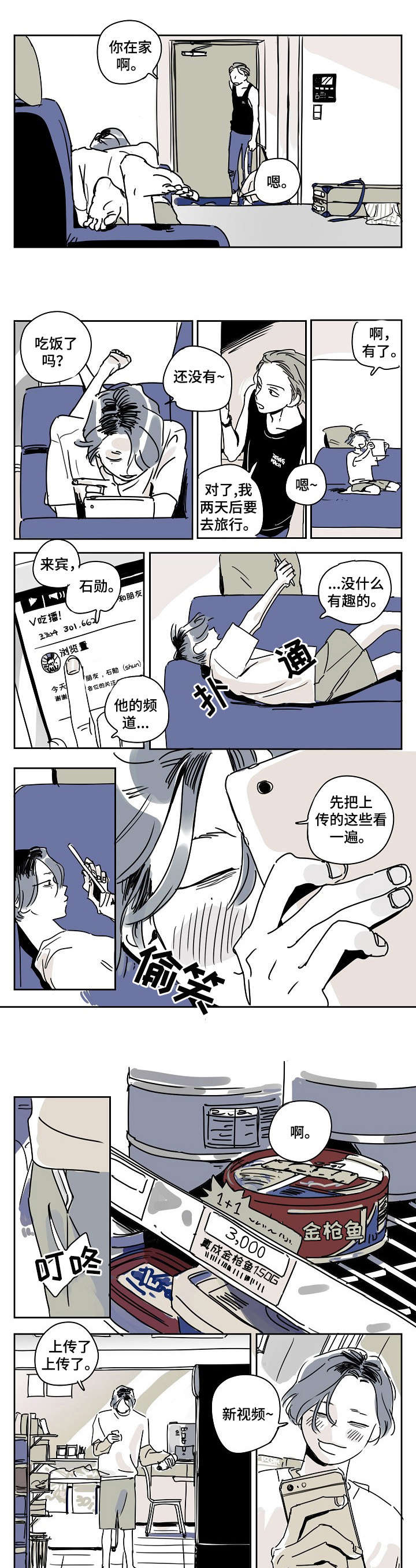 第1章：别担心2