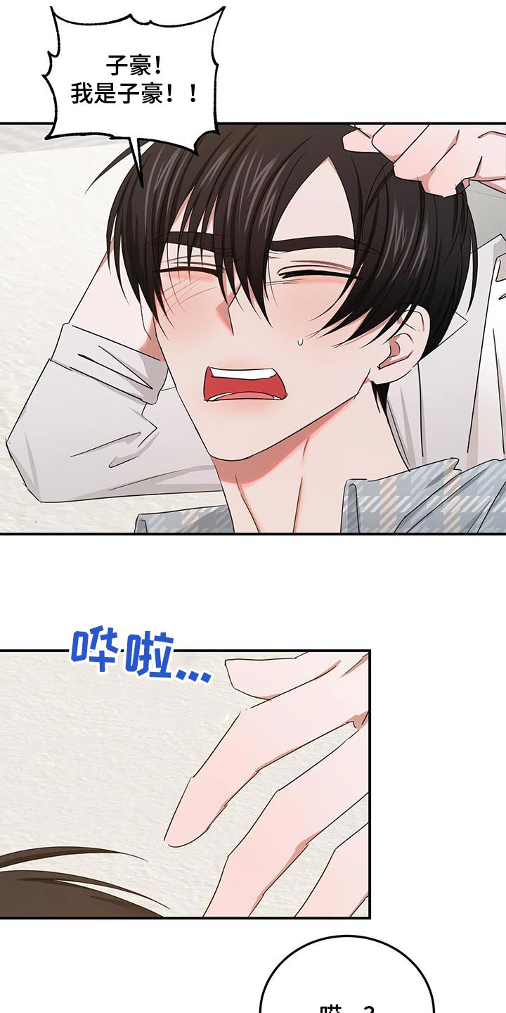 第54章：一个人4