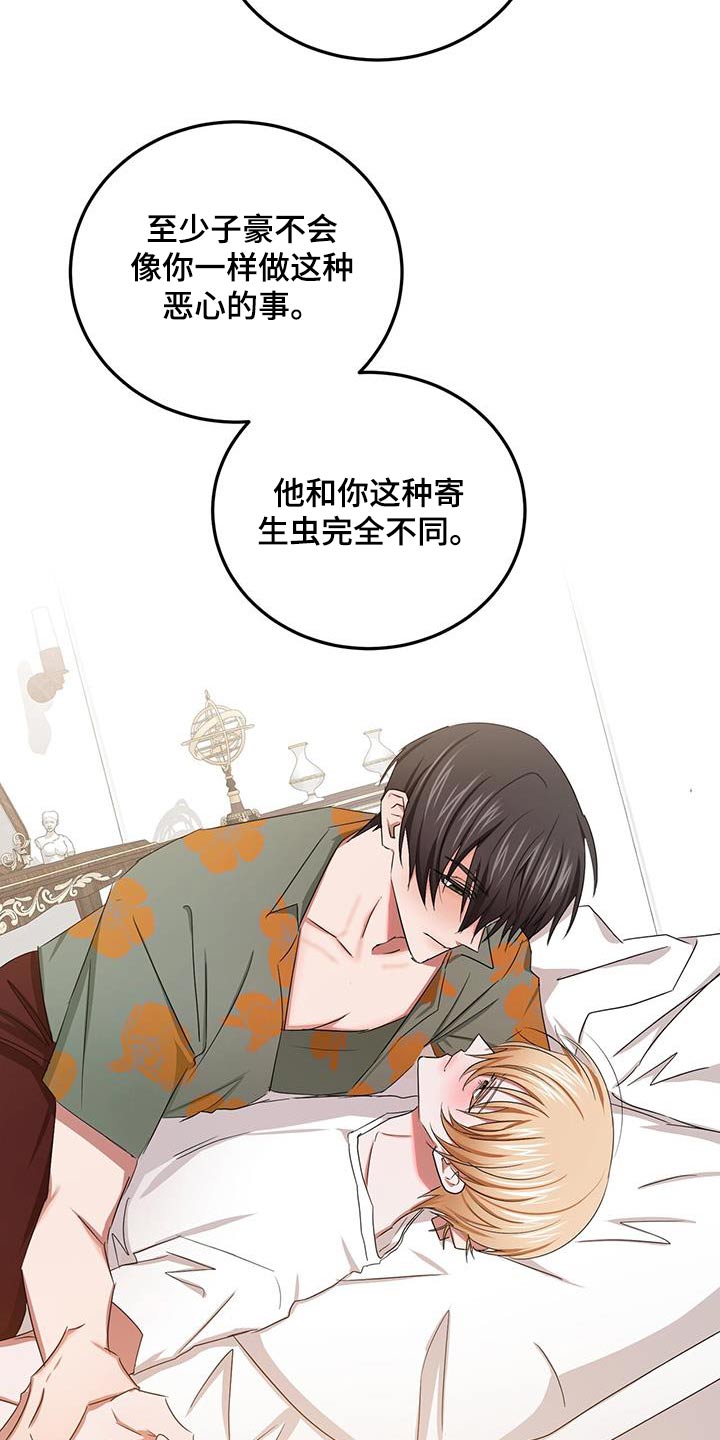 第53章：不能晕倒4