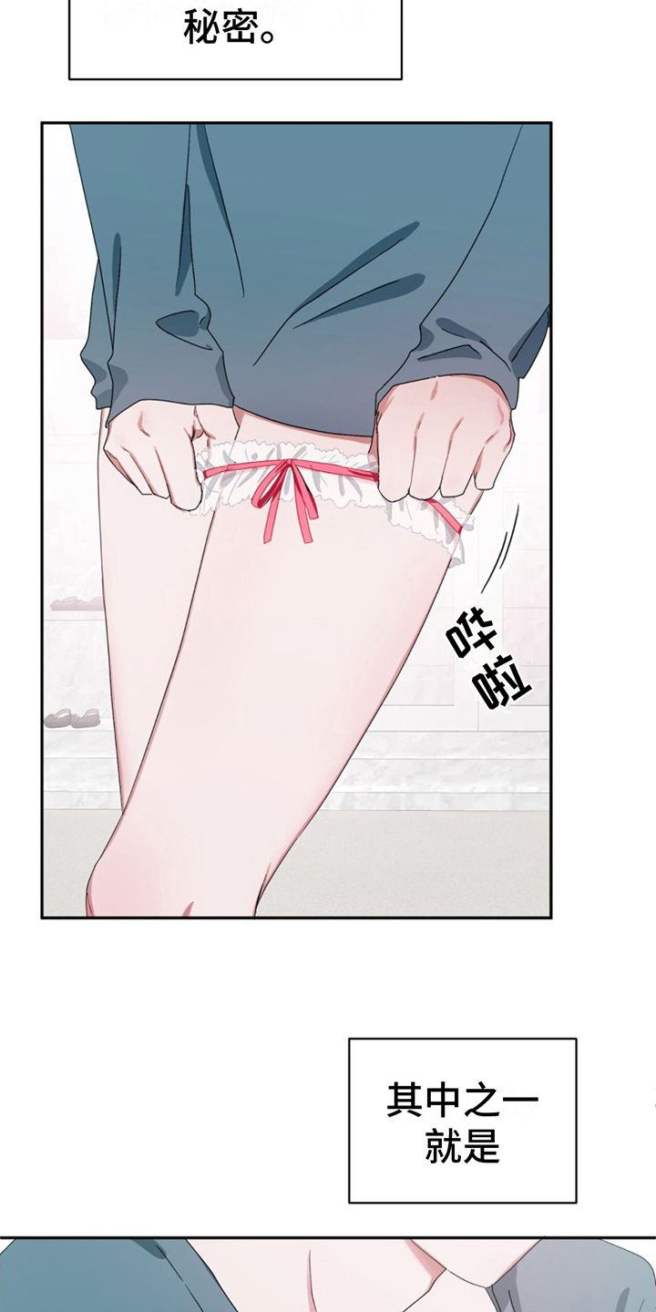 第2章：女装兴趣1