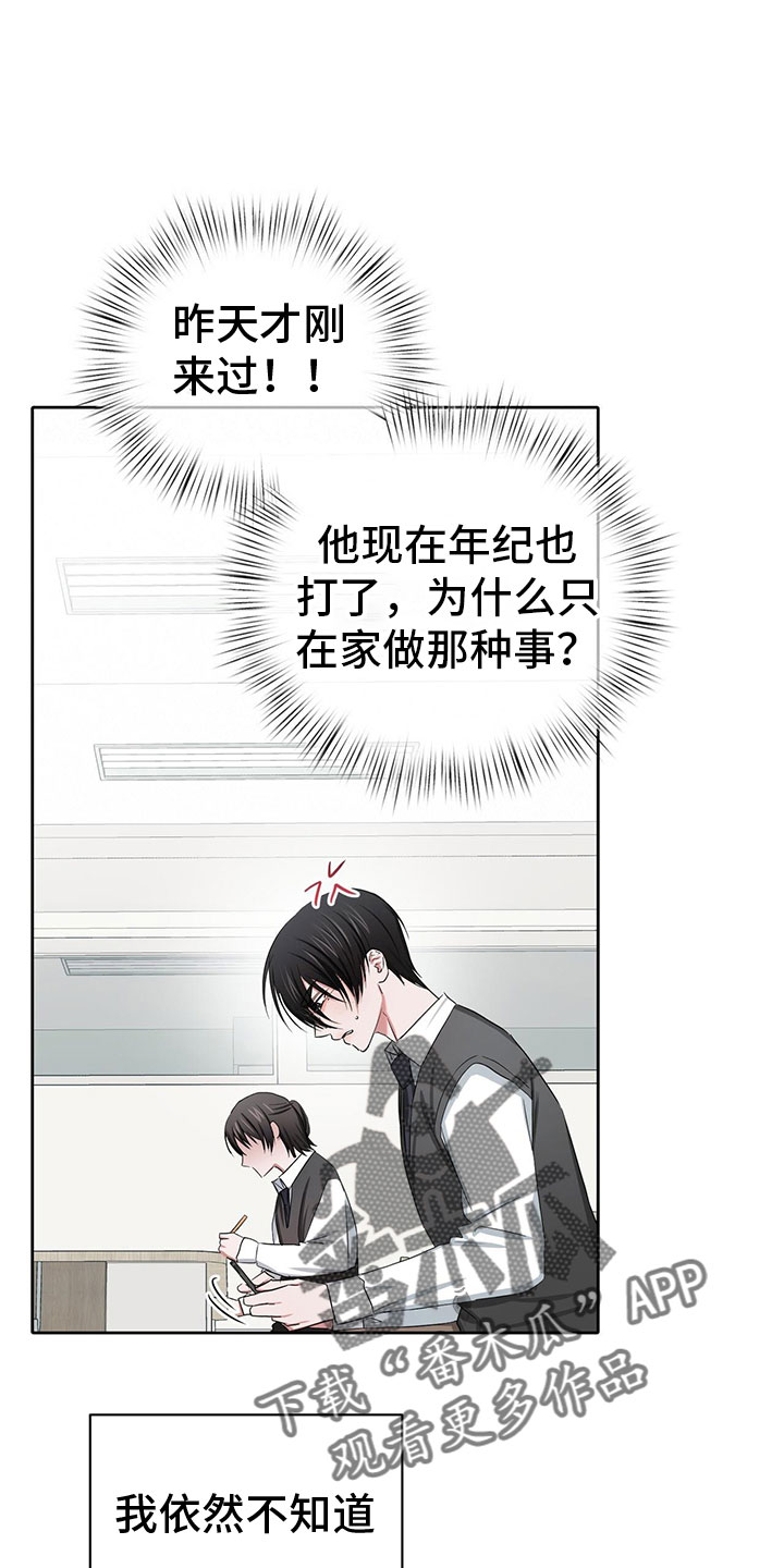 第23章：需要更甜的0