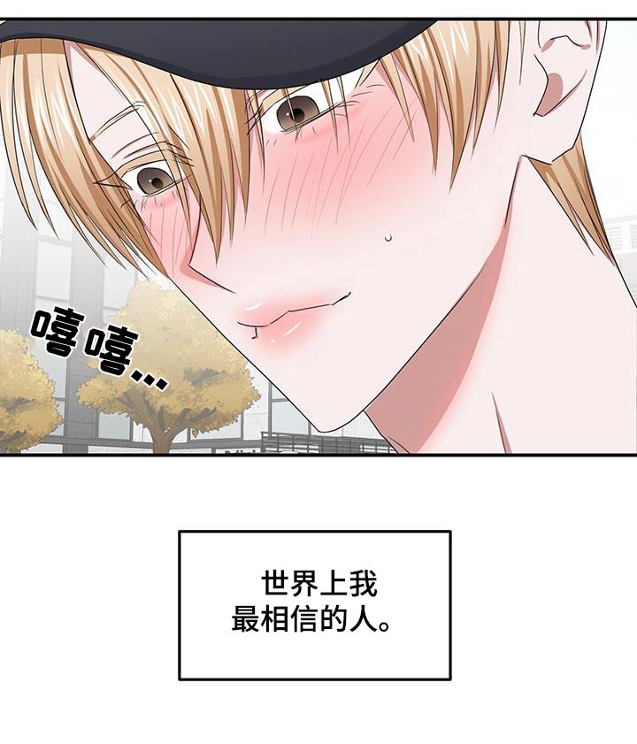 第45章：相信我的人3