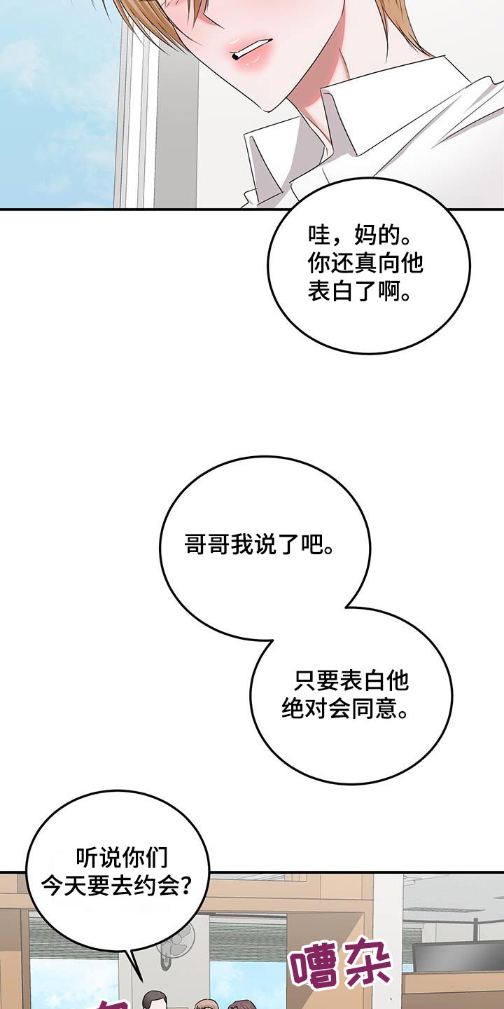 第45章：相信我的人1