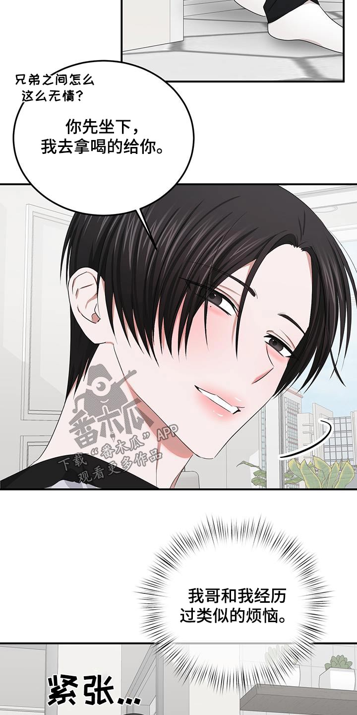 第48章：就是他1