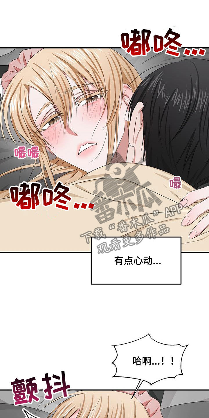 第32章：别怪我4