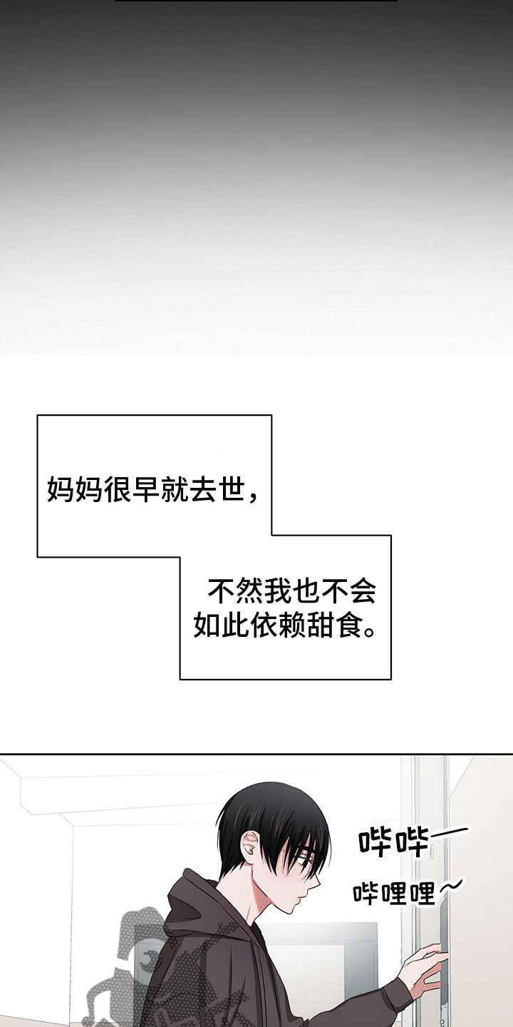 第23章：需要更甜的3