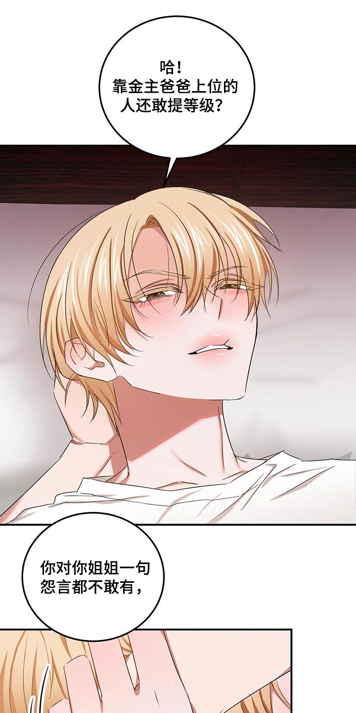 第53章：不能晕倒2