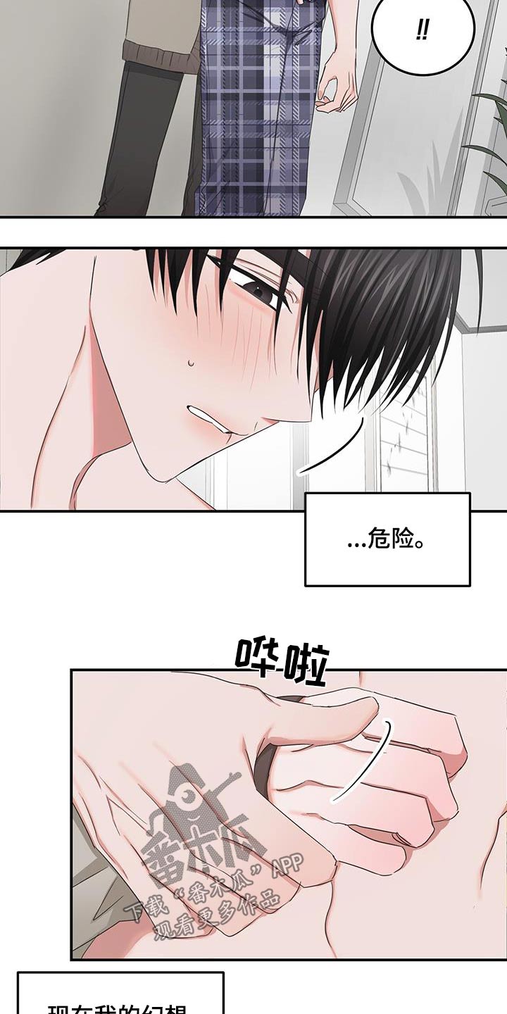 第40章：来我家4