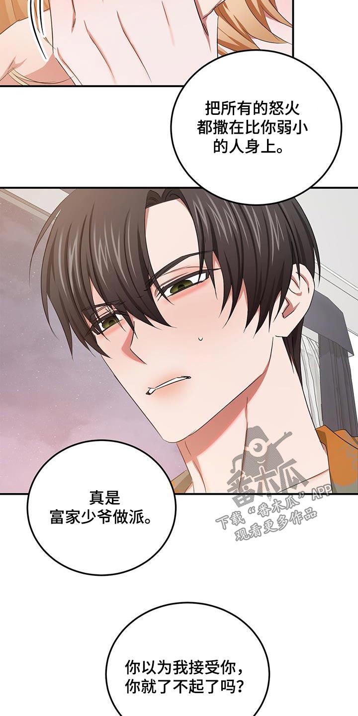 第53章：不能晕倒3