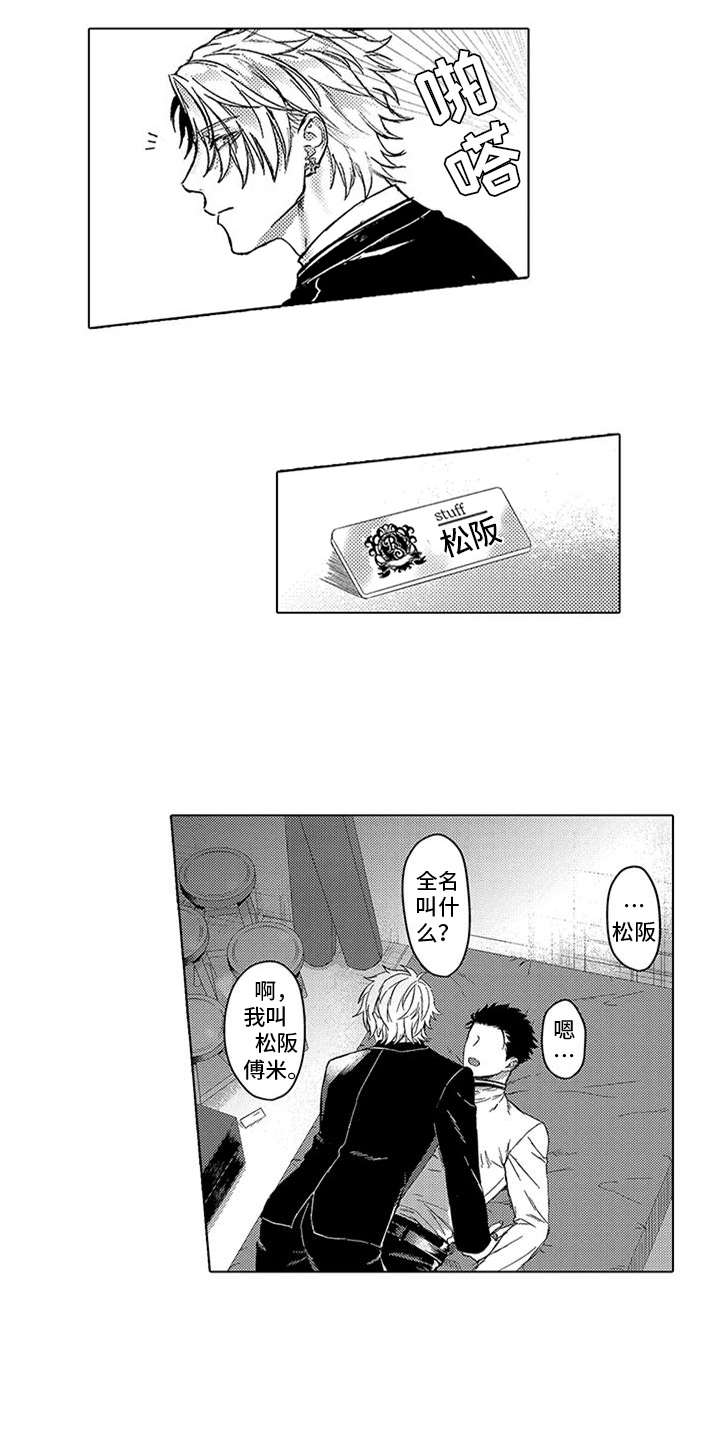 第3章：很合适4