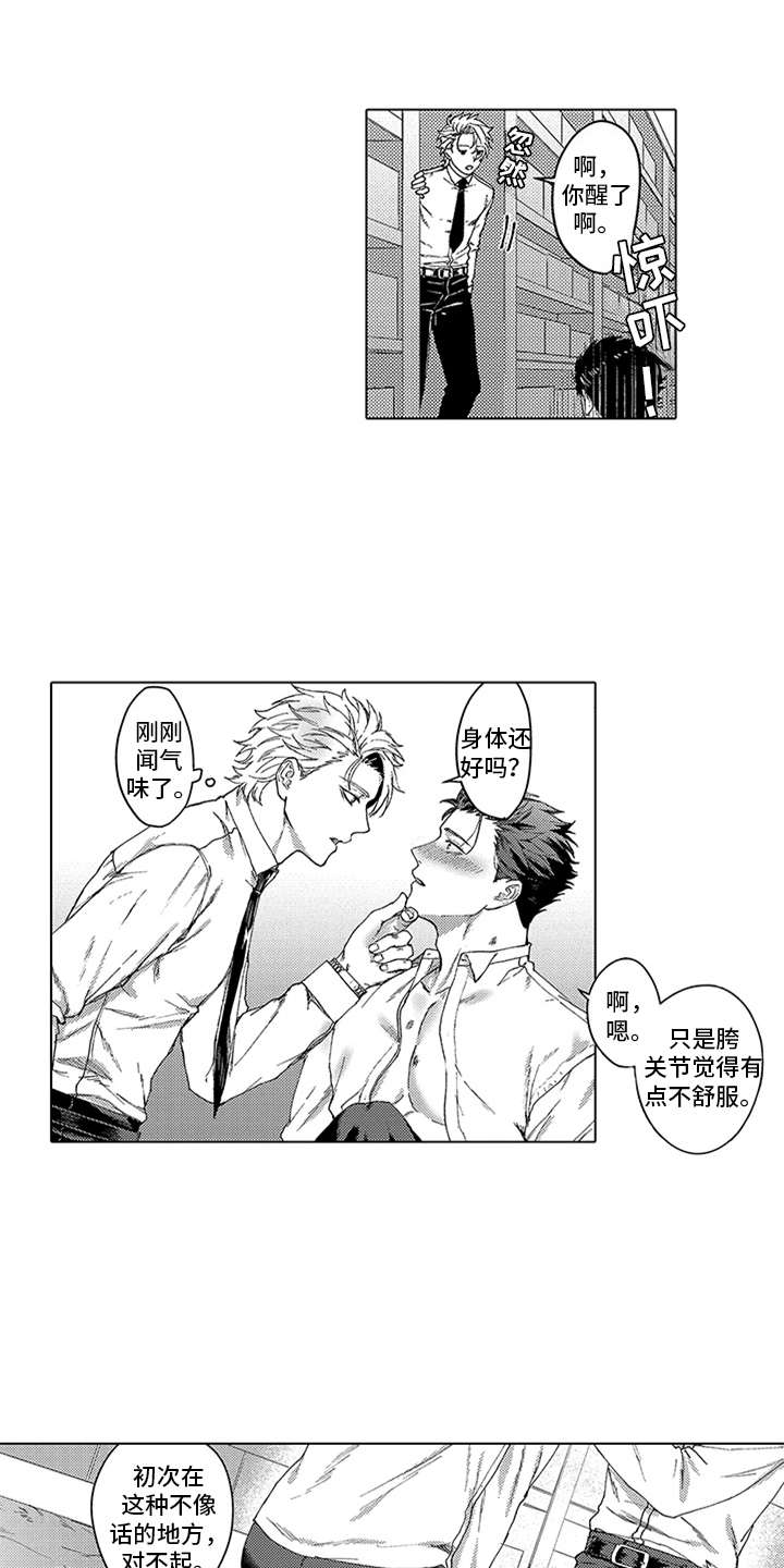 第4章：买下了2