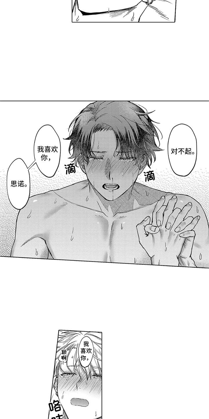 第20章：幸福（完结）4