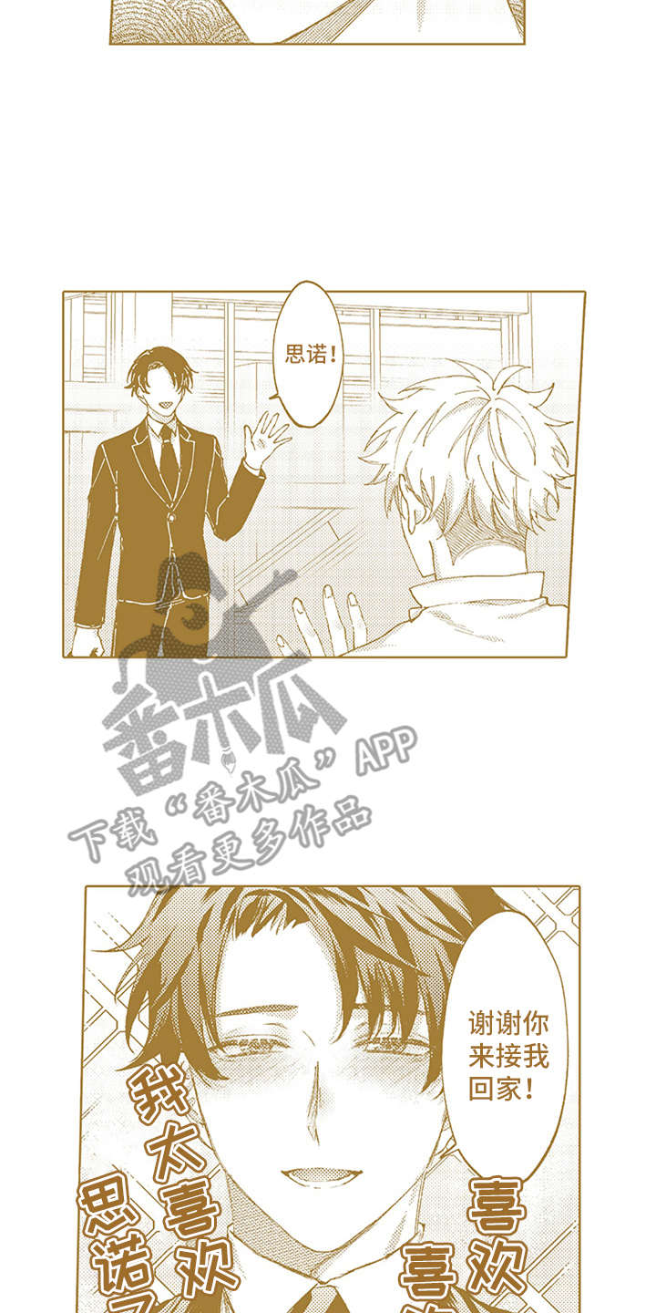 第21章：番外：嫉妒0