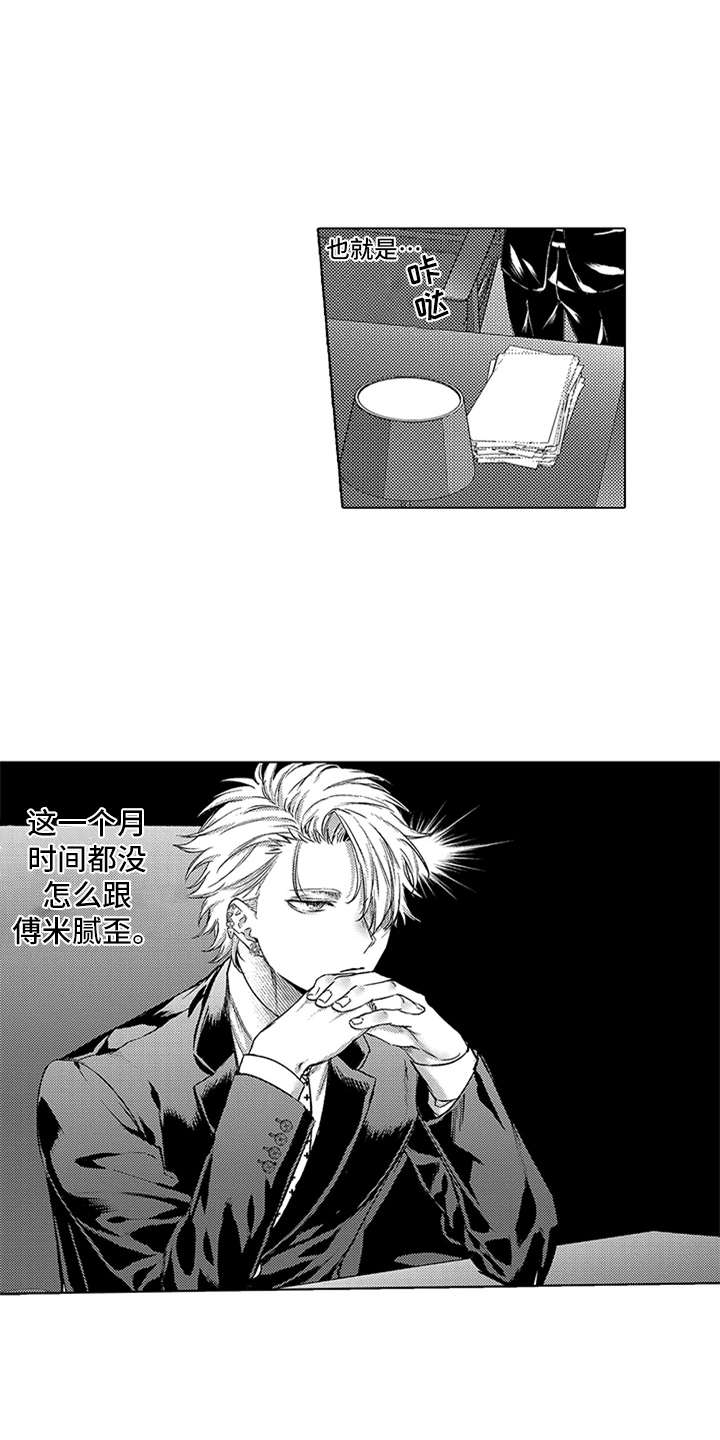 第21章：番外：嫉妒3