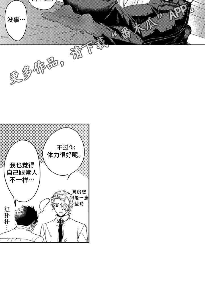 第4章：买下了3