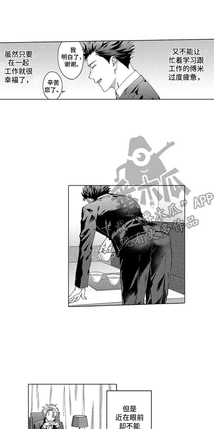 第21章：番外：嫉妒4