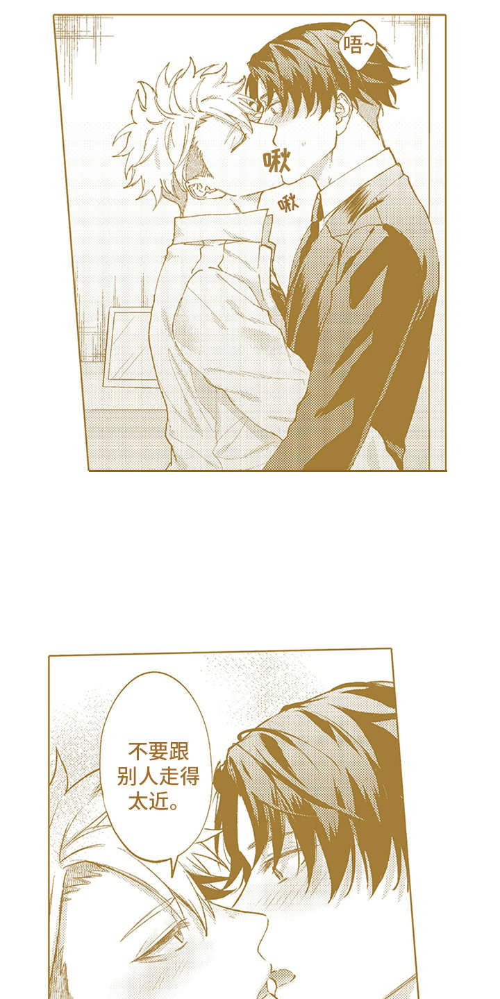 第21章：番外：嫉妒2