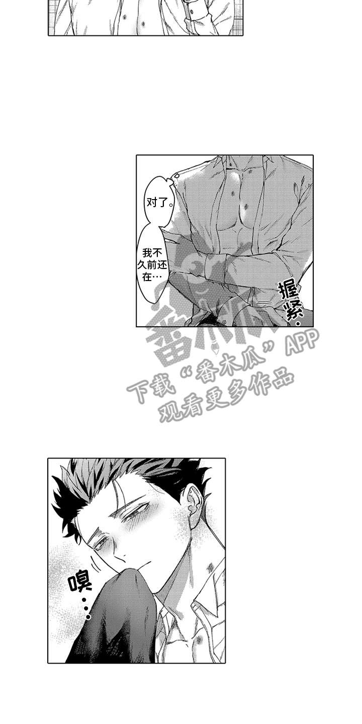 第4章：买下了1