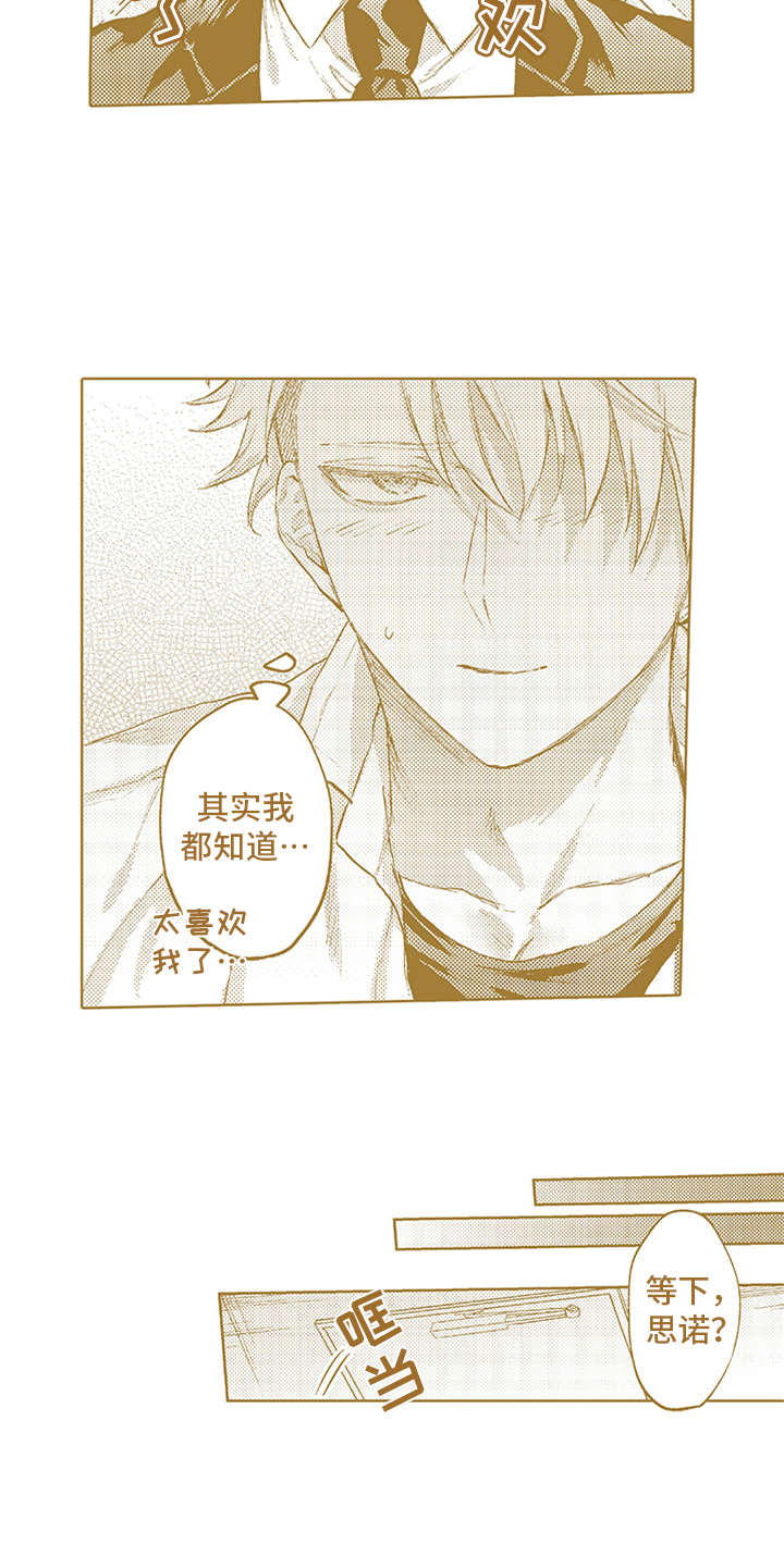 第21章：番外：嫉妒1