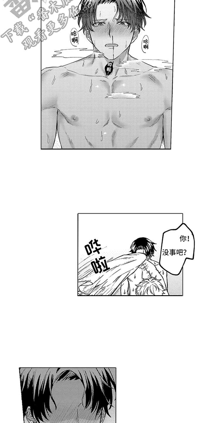 第20章：幸福（完结）2