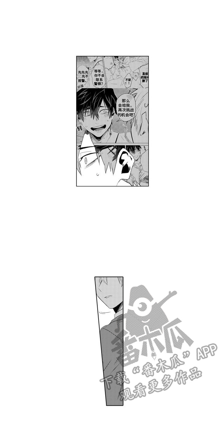 第25章：欣然接受1