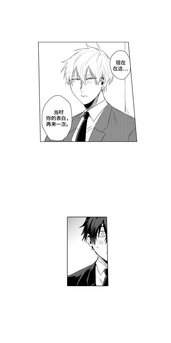 第25章：欣然接受2